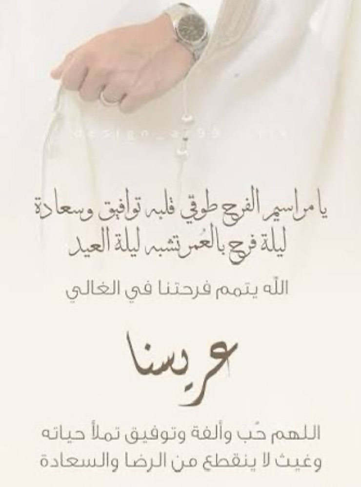 Groom